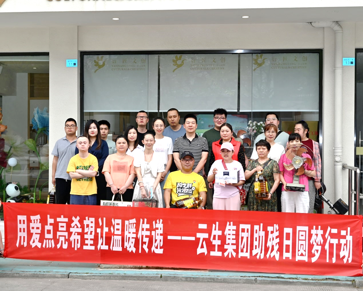 践行企业社会责任 弘扬自强与助残精神 | 嘉乐盈科技深度参与多地全国助残日活动