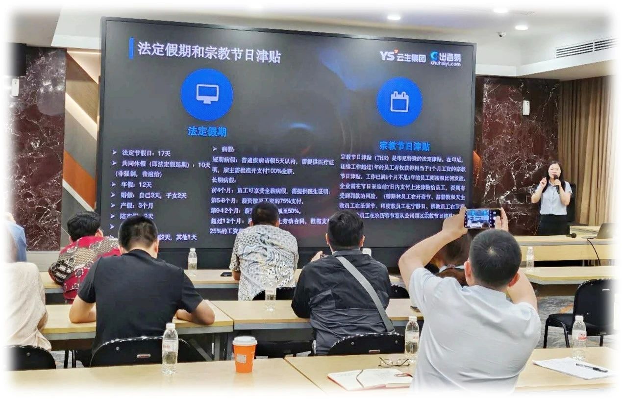 嘉乐盈科技出海易Chuhaiyi赴印尼共探东南亚出海新机遇，助力中企高质量“走出去”