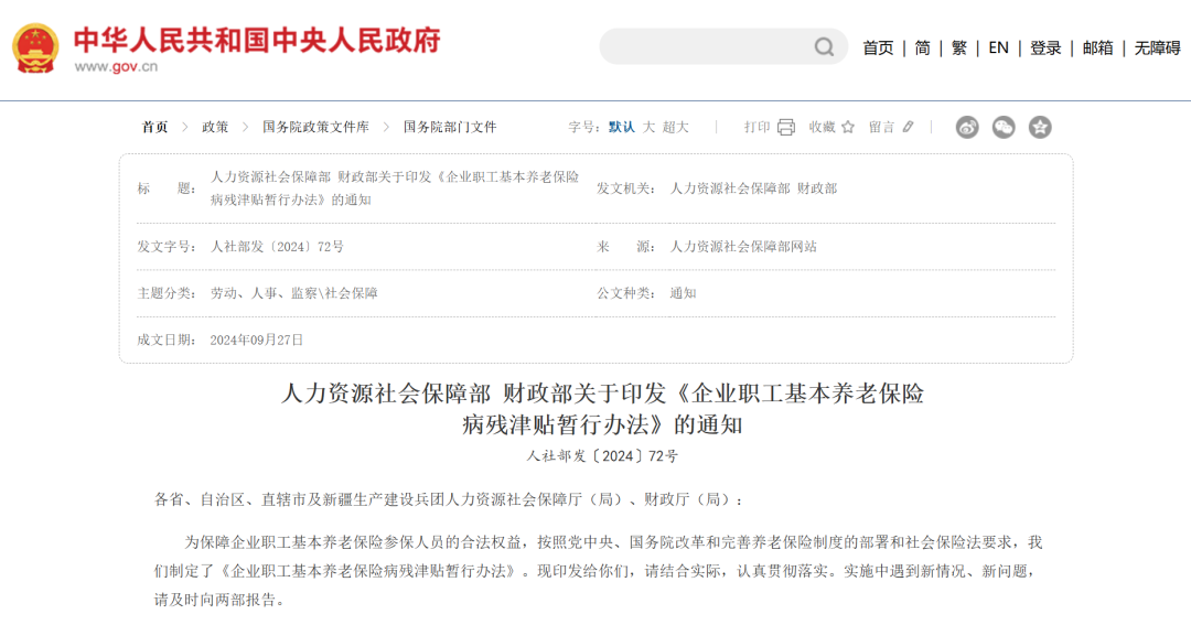 中央定调：2025年职工提前退休新规定！