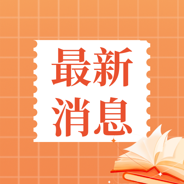 最新！各地最低工资标准公布